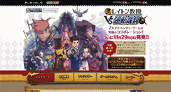 Desktop Screenshot of layton-vs-gyakuten.jp